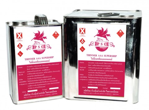 ทินเนอร์3A SUPERSHIP PSC สมุทรสาคร